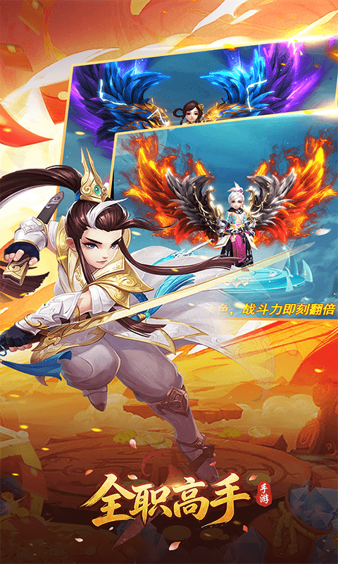 全职高手（仙途无量0.05折）