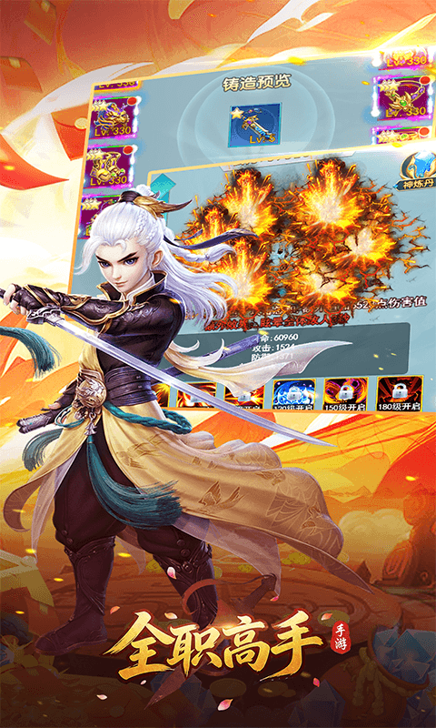 全职高手（仙途无量0.05折）