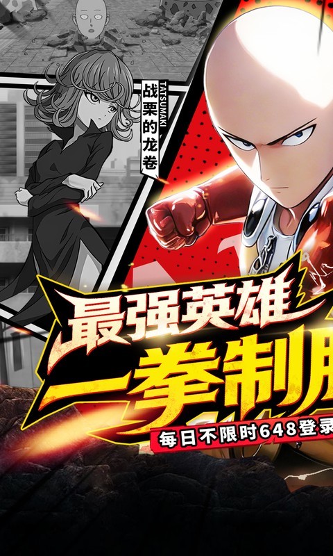 勇敢者历险记（0.1折代金一拳拉满）