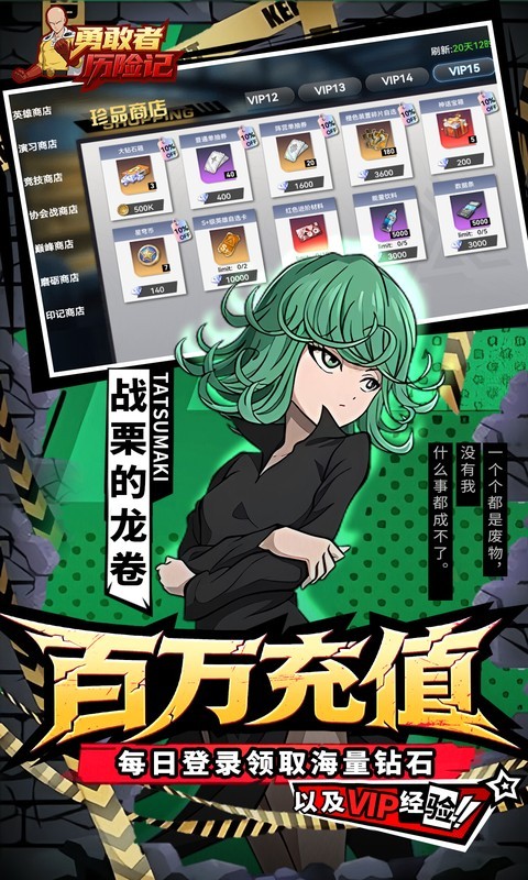 勇敢者历险记（0.1折代金一拳拉满）