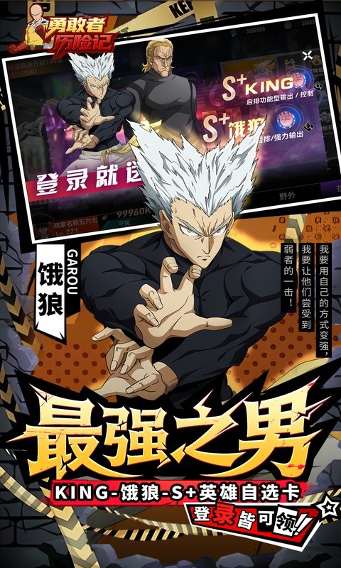 勇敢者历险记（0.1折代金一拳拉满）