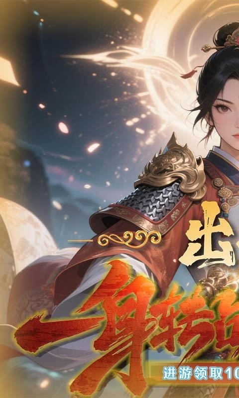 天封城（0.1折一剑恩仇）