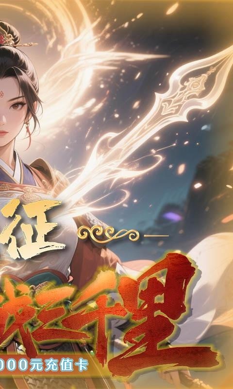 天封城（0.1折一剑恩仇）