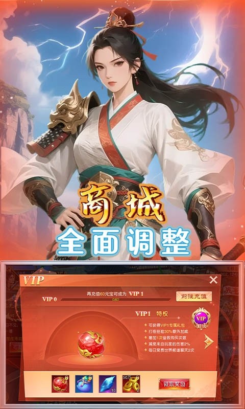 天封城（0.1折一剑恩仇）