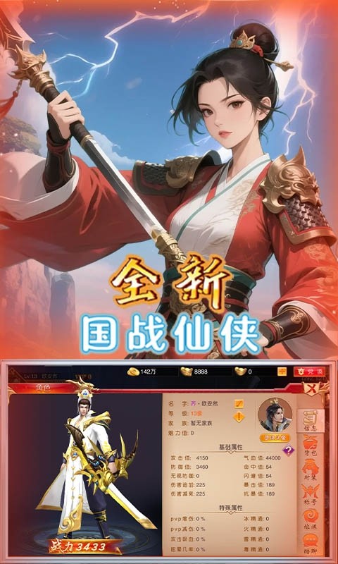 天封城（0.1折一剑恩仇）