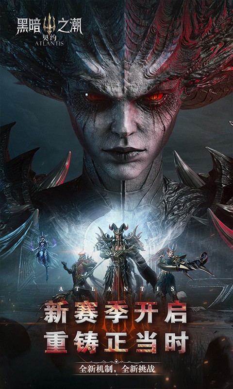 黑暗之潮：契约（强烈推荐）