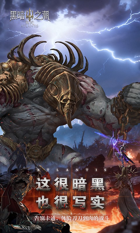 黑暗之潮：契约（强烈推荐）