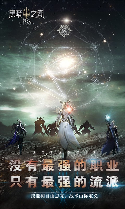 黑暗之潮：契约（强烈推荐）