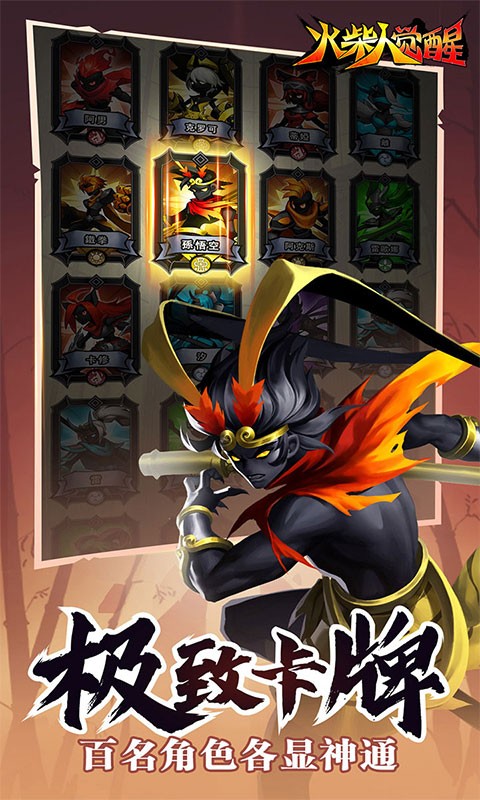 火柴人觉醒（免费版）