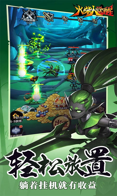 火柴人觉醒（免费版）