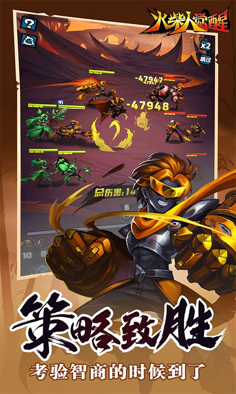 火柴人觉醒（免费版）