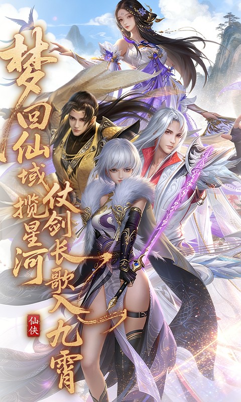 梦回仙域（3.5折）