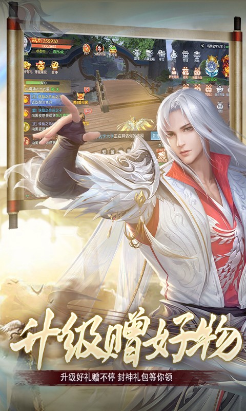 梦回仙域（3.5折）