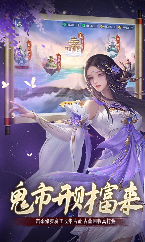 梦回仙域（3.5折）