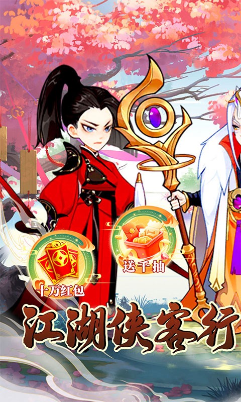 凌云对决（武侠0.1折日送648）