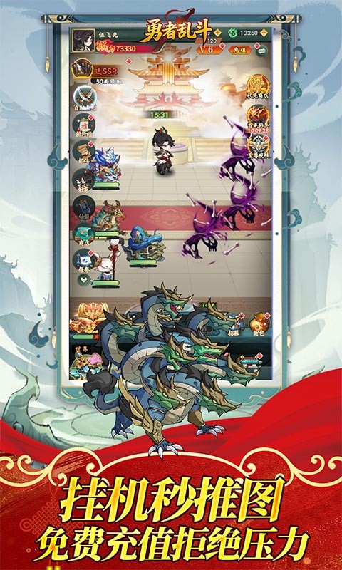 勇者乱斗(0.05折万元免费版)