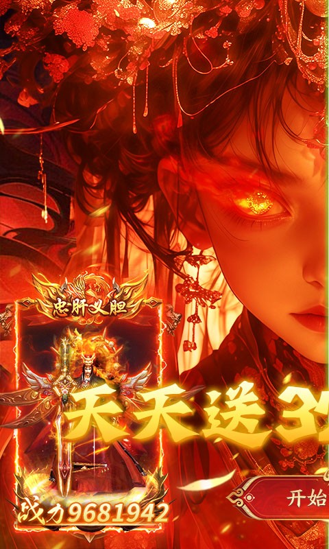 武林盛典（日送328免费版）