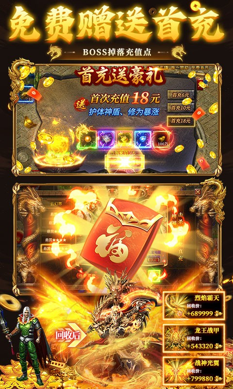 武林盛典（日送328免费版）