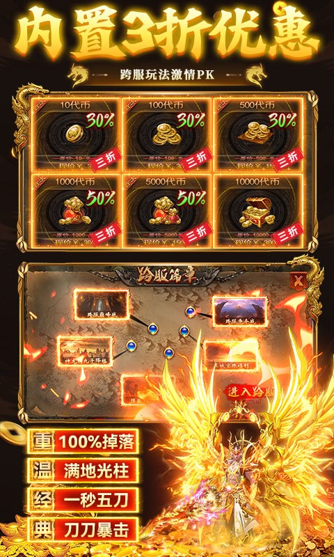 武林盛典（日送328免费版）