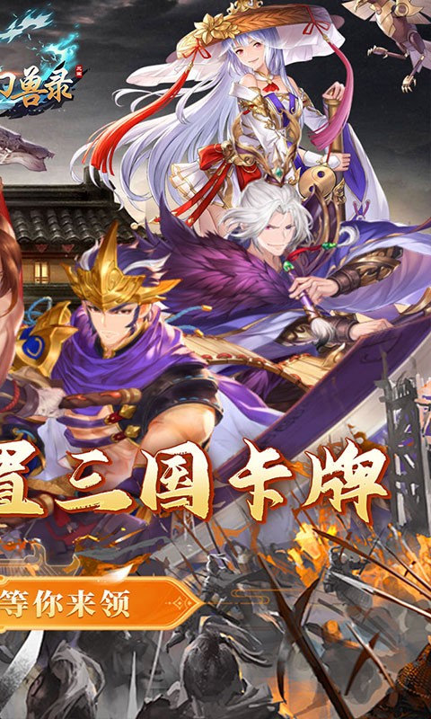 小小幻兽录（0.05折送免充金票）