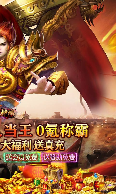 圣剑神域（超魔免费超爽超变）