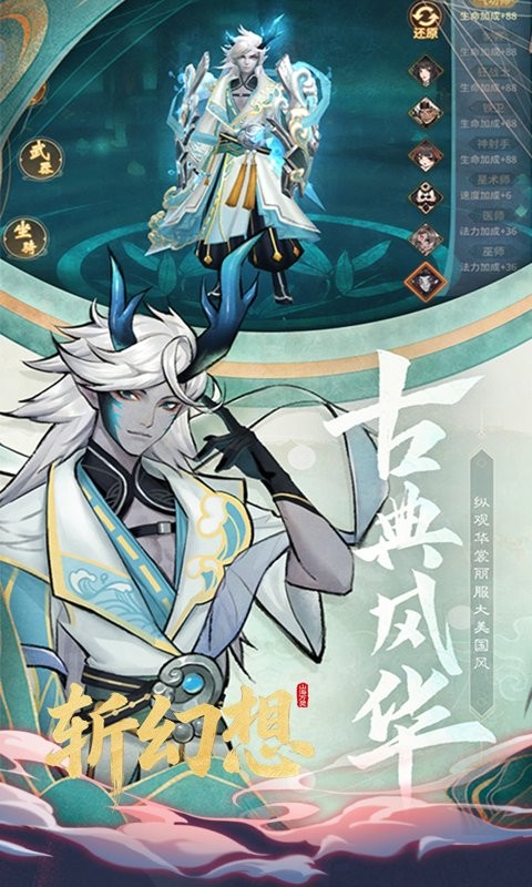 斩幻想（0.05折寻仙一回）