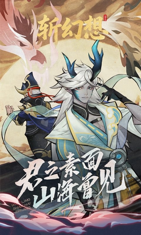 斩幻想（0.05折寻仙一回）