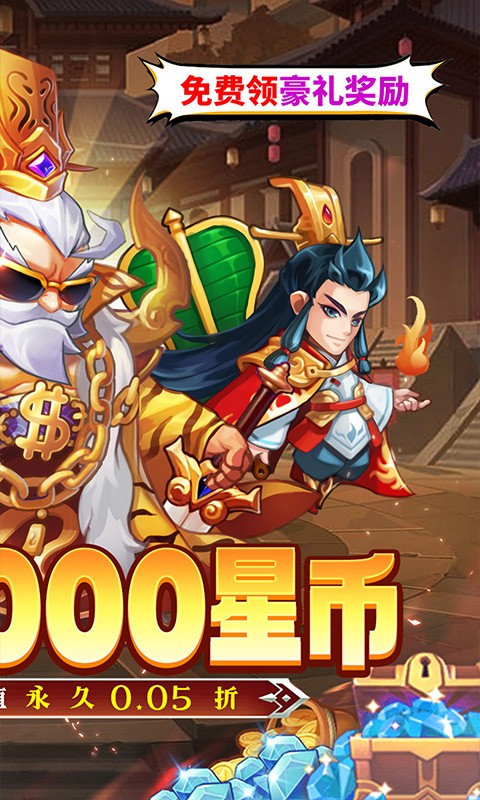 诛神世界（0.05折国战夺金免费版）