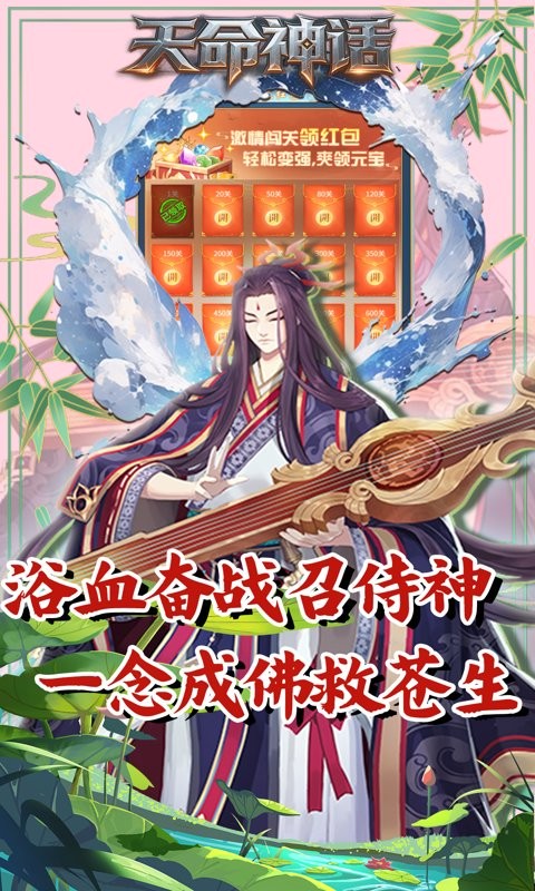 天命神话（0.1折名剑风流买断版）