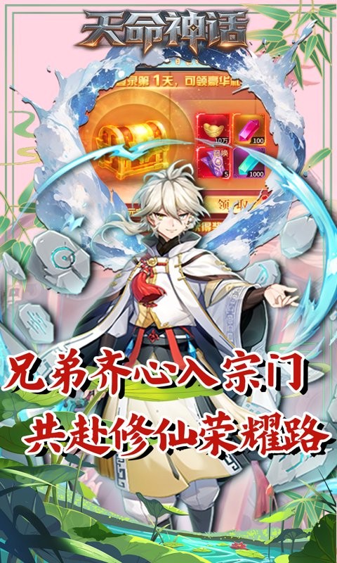 天命神话（0.1折名剑风流买断版）