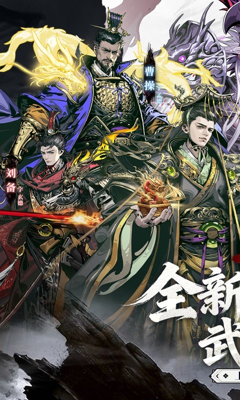 三国大英雄（0.05折金锭高爆版）