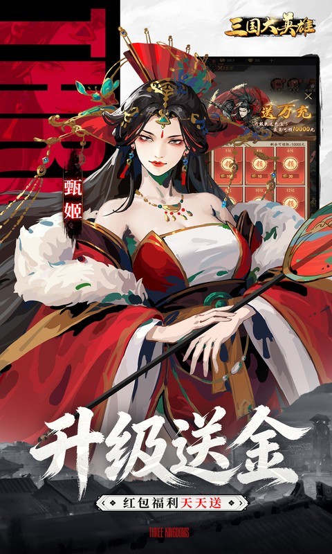 三国大英雄（0.05折金锭高爆版）