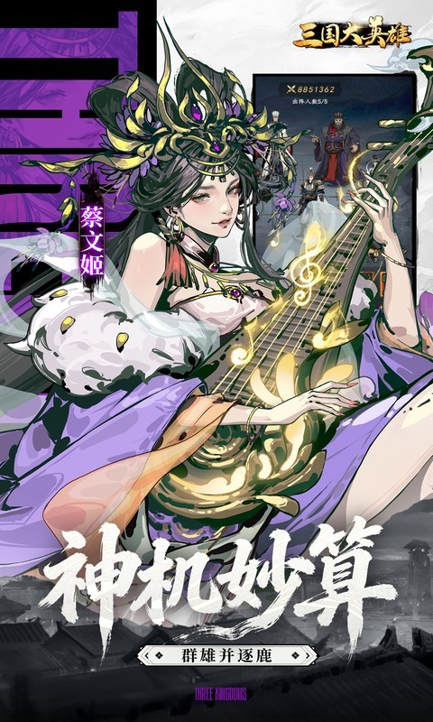 三国大英雄（0.05折金锭高爆版）