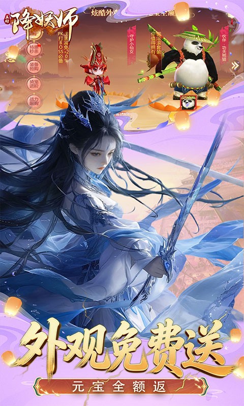 五行降妖师（0.1折免费送代金）