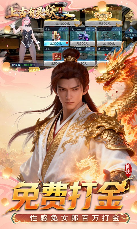 五行降妖师（0.1折免费送代金）