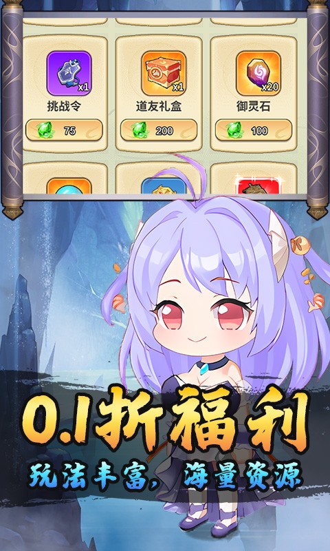 热血格斗（0.1折御剑买断版）