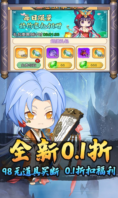 热血格斗（0.1折御剑买断版）