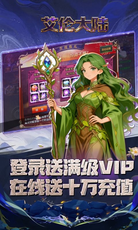 艾伦大陆（0.05折雷神之锤）