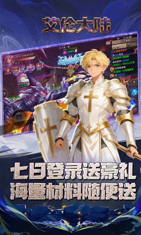 艾伦大陆（0.05折雷神之锤）