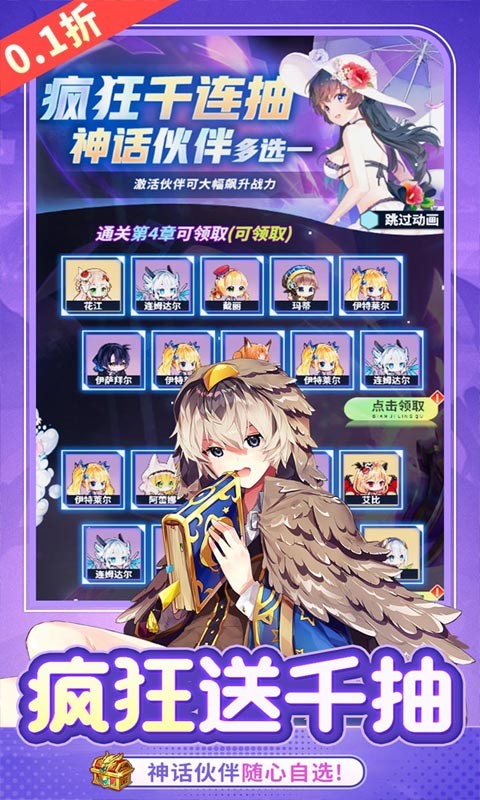 神奇幻想（0.1折天天648）