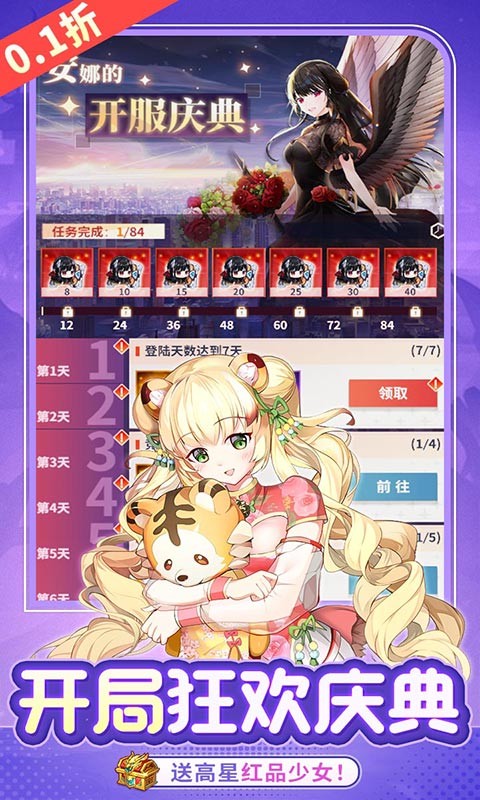 神奇幻想（0.1折天天648）