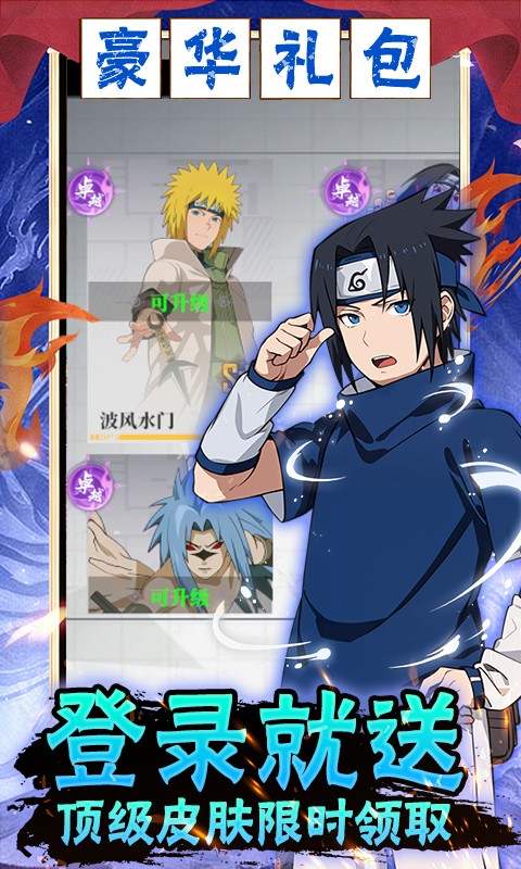 暗黑联盟（火影忍者）