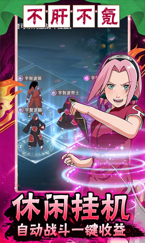 暗黑联盟（火影忍者）