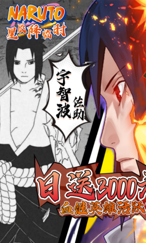 星辰降临时0.1折（日送3000）