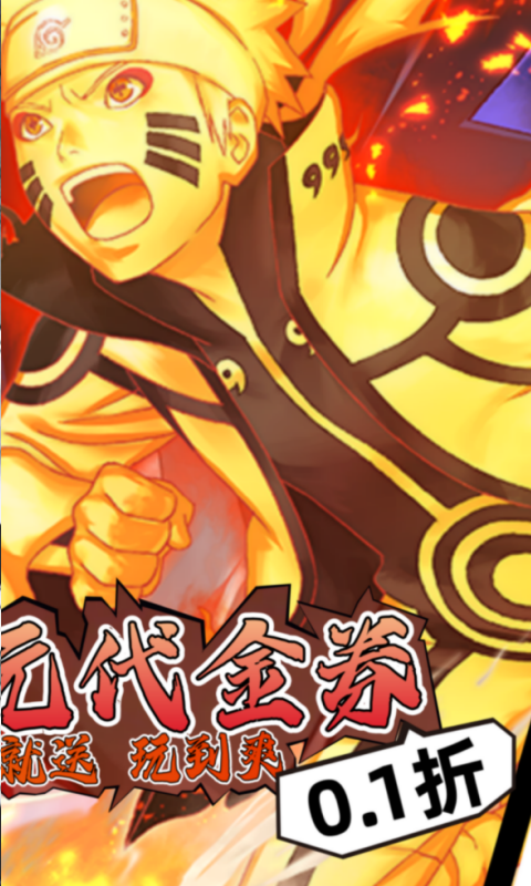 星辰降临时0.1折（日送3000）