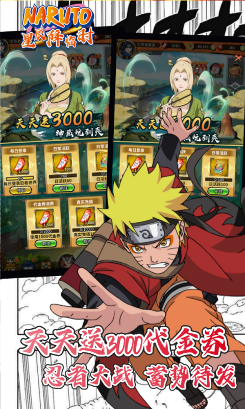 星辰降临时0.1折（日送3000）