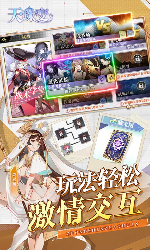 天珠变（0.1折SS限定从者免费送）