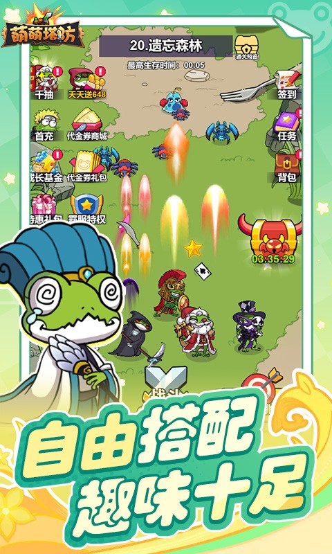 萌萌塔防（0.1折天天648金券）