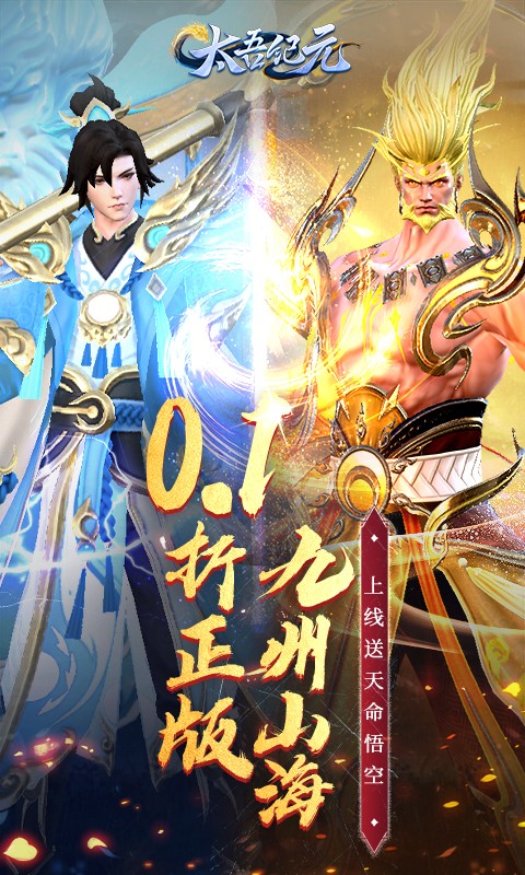 太吾纪元（0.1折）