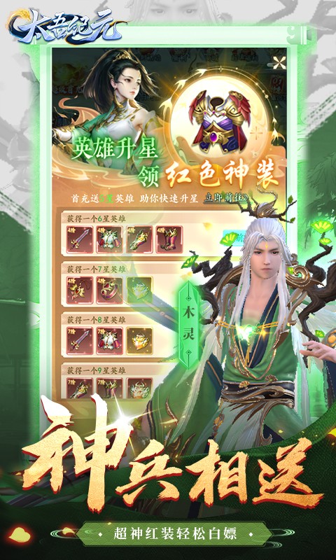 太吾纪元（0.1折）